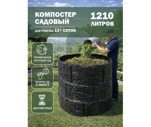 ��������� ������� ��������� � ����� ������� 1210 � (������)